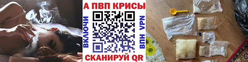 Alfa_PVP Crystall Шатура