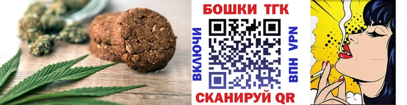 Печенье с ТГК марихуана  Шатура 