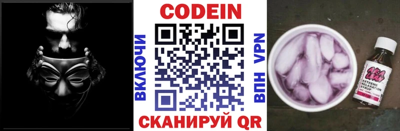купить наркотик  Шатура  Кодеин напиток Lean (лин) 