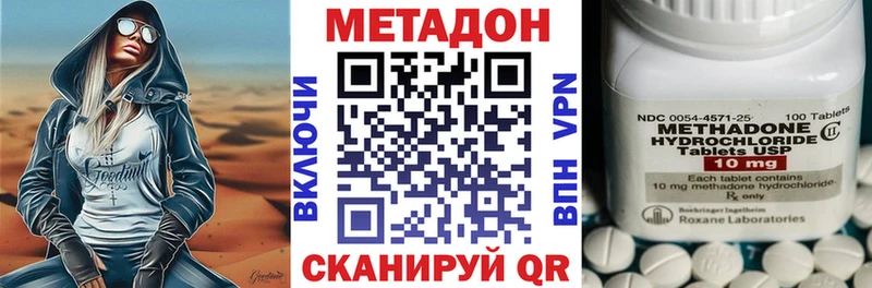 Метадон кристалл  Шатура 